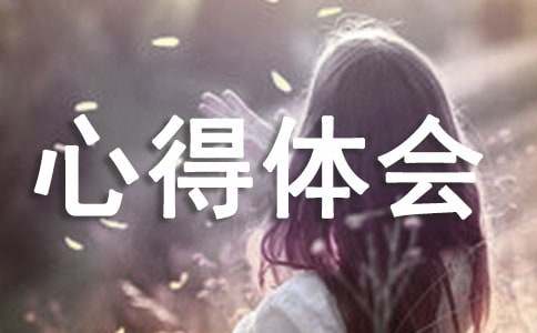 家校共育心得体会(精选19篇)