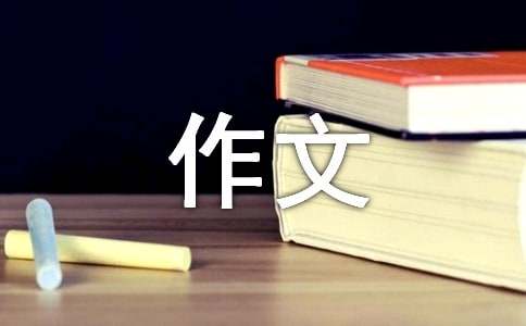 写一个有特点的人作文(精选70篇)