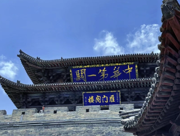 山西雁门关,最全的旅游攻略来咯