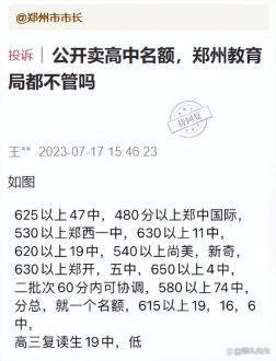 闫曦处长这一骂，官媒闭嘴了，“卖学位”的事情也解决了