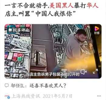 为什么说我们可以和黑人做生意朋友，但绝不能做同胞